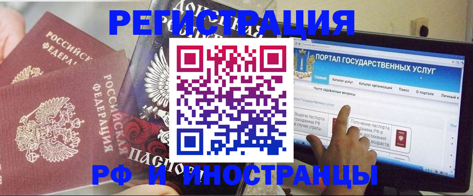 временная регистрация адрес в Кяхте