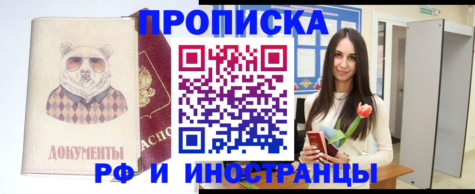 прописка для кредита в Кяхте