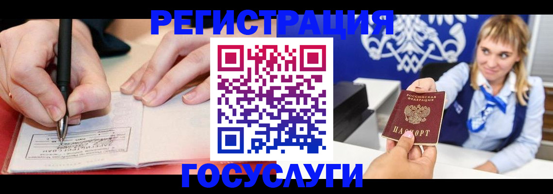 прописка иностранных граждан в Кяхте