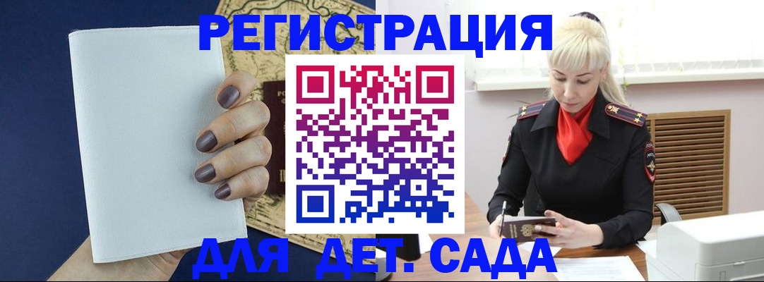 миграционный учет в Кяхте