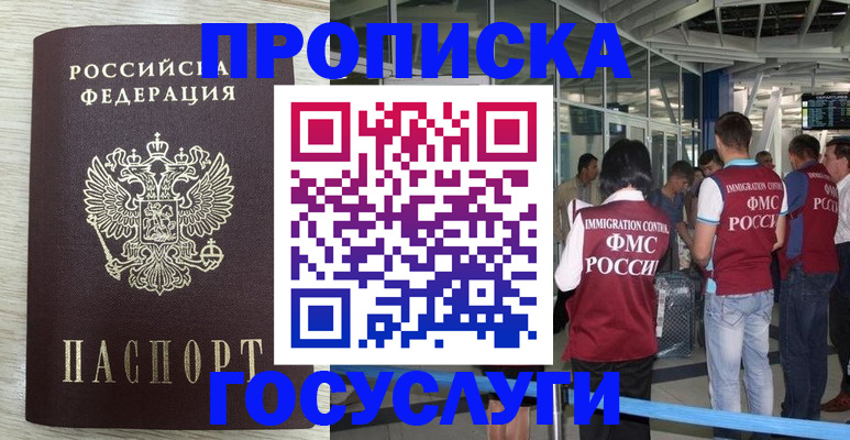 миграционный учет в Кяхте